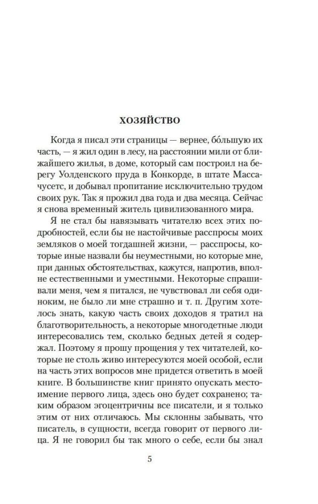 Voldena, vai Dzīve mežā