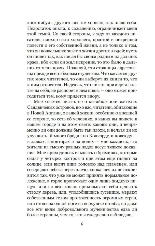 Voldena, vai Dzīve mežā