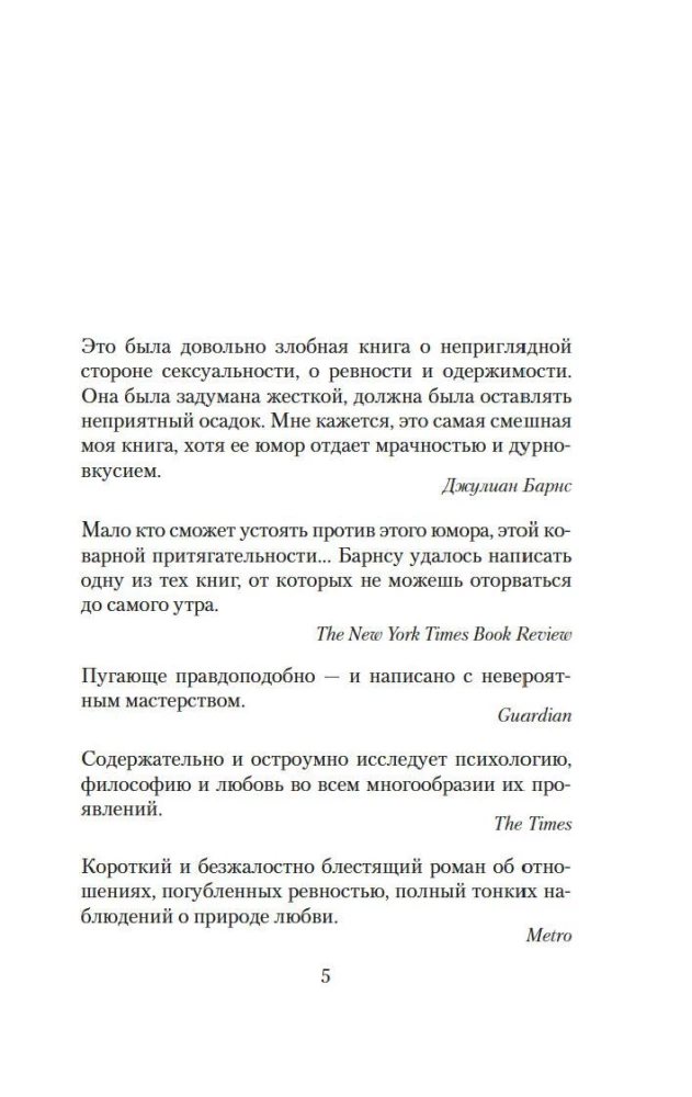До ее встречи со мной