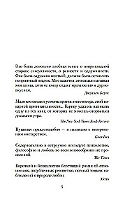 До ее встречи со мной