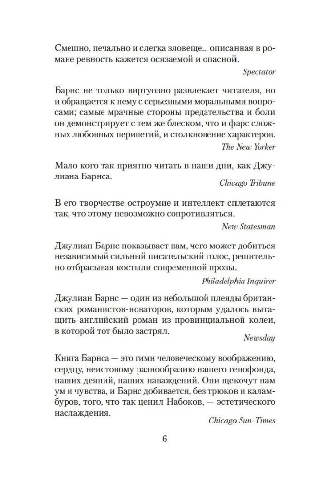 До ее встречи со мной