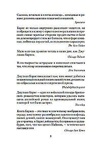 До ее встречи со мной