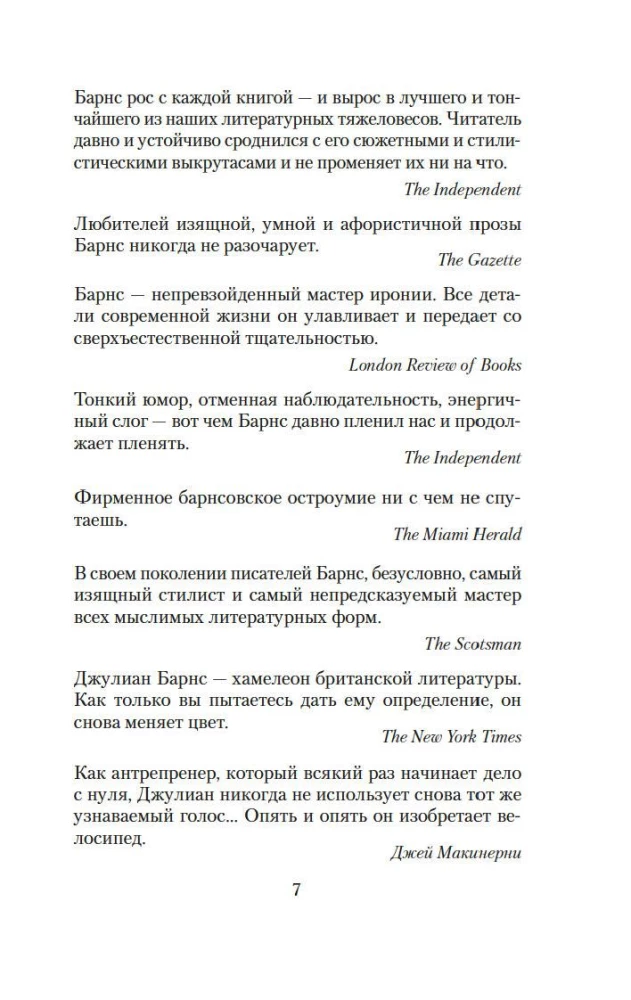 До ее встречи со мной