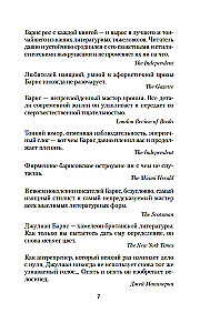 До ее встречи со мной