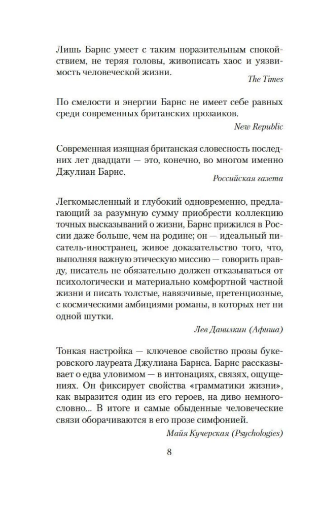 До ее встречи со мной