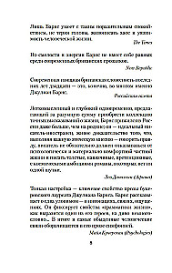 До ее встречи со мной