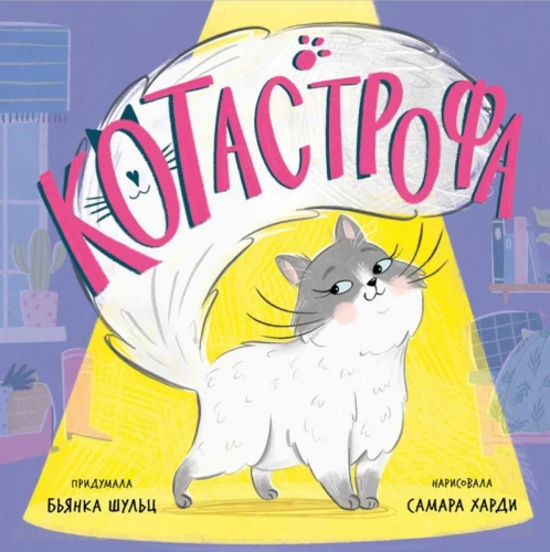 KOTastrophe