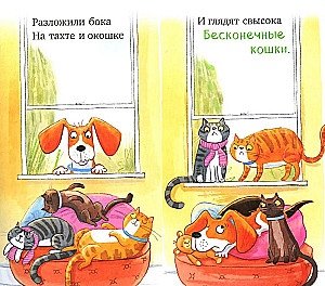 Pārāk daudz kaķu