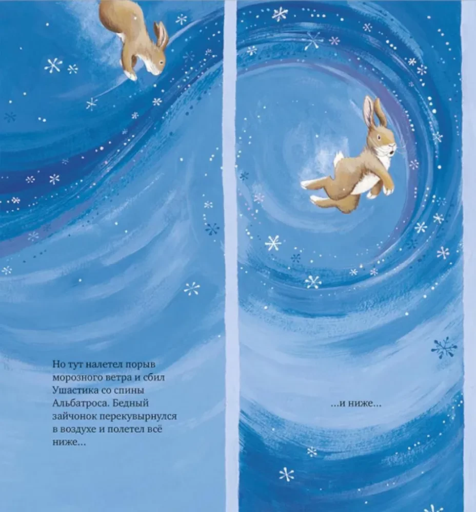 Ziema ir pienākusi, mazulis! Trīs stāsti