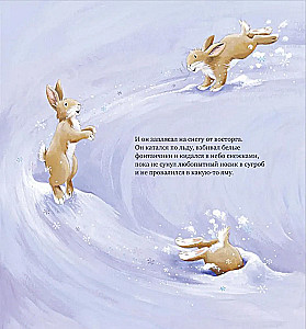 Ziema ir pienākusi, mazulis! Trīs stāsti