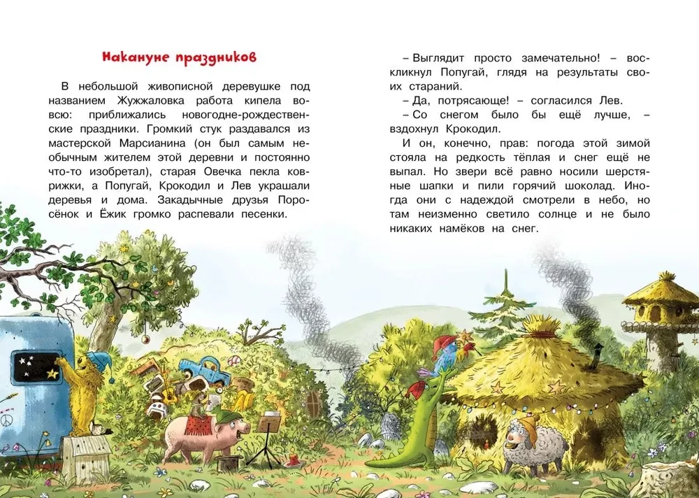 Doktors Kots. Baltā Ziemassvētku brīnums