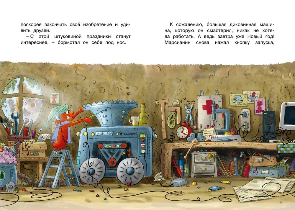 Doktors Kots. Baltā Ziemassvētku brīnums