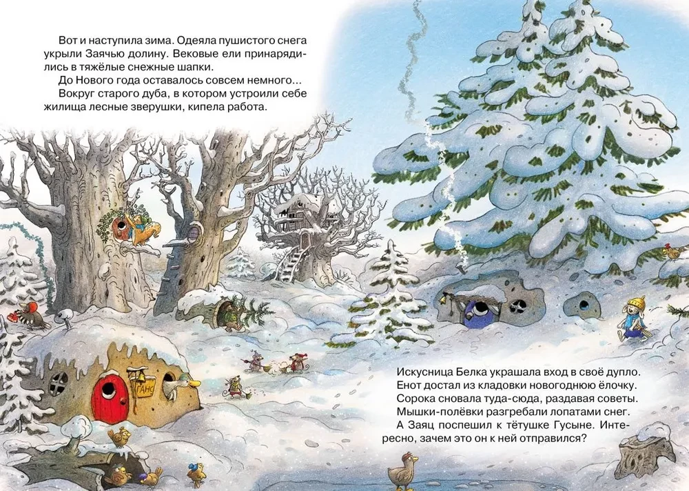 Ziemassvētku satraukums