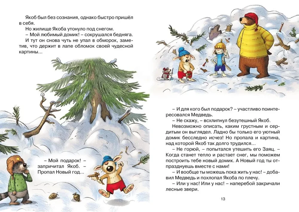 Ziemassvētku satraukums