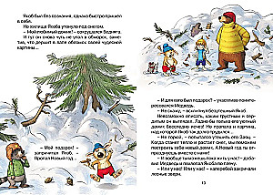 Ziemassvētku satraukums