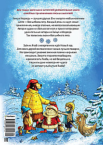 Ziemassvētku satraukums
