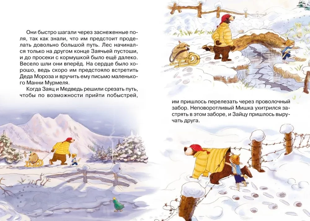 Pazaudētā Ziemassvētku vēstule