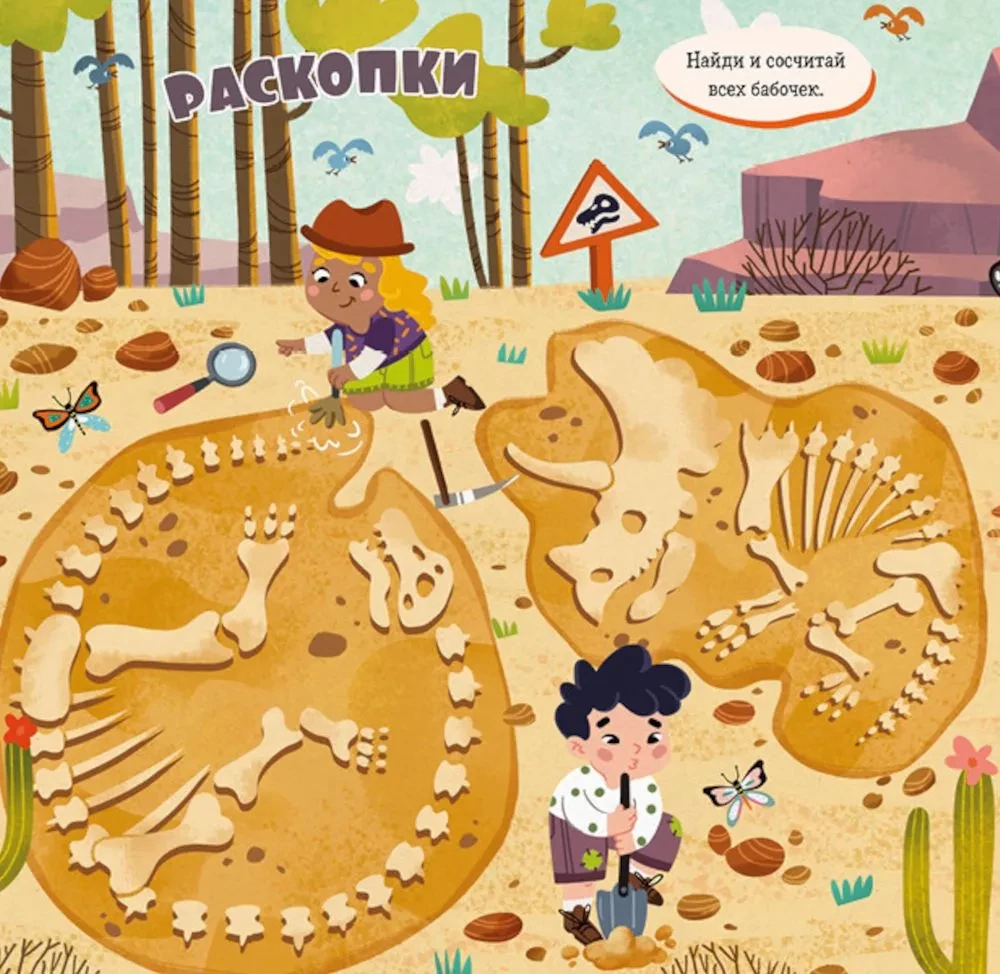 Atrodi un parādi, mazais. Dinosauri