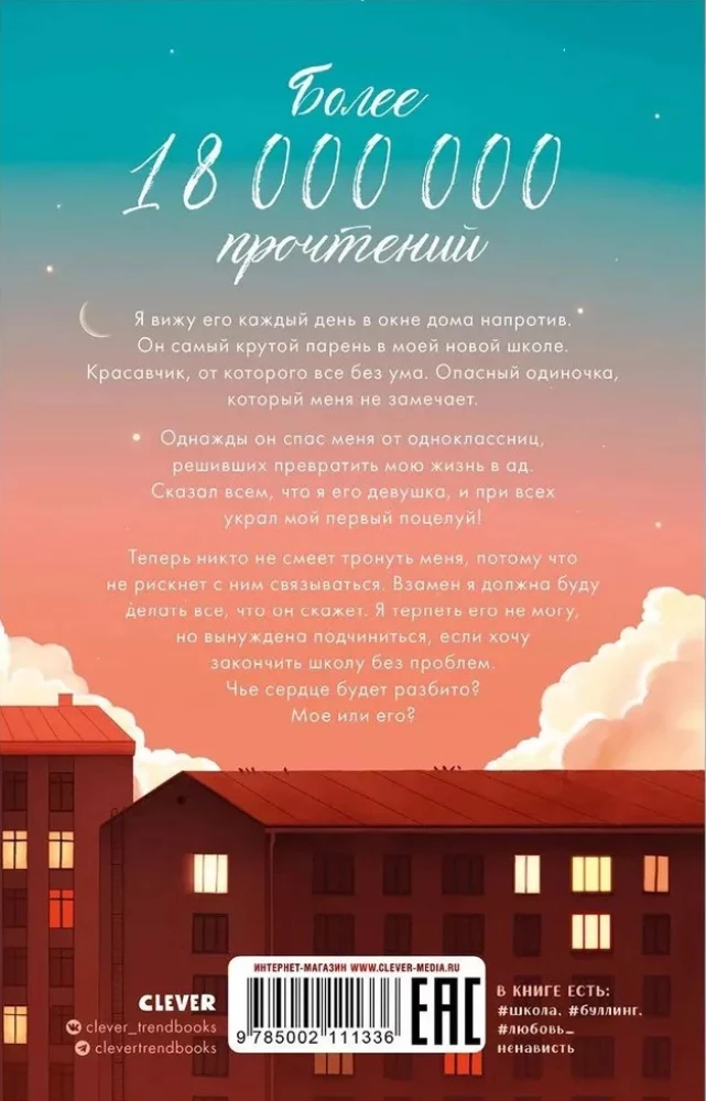 Pa šķembām tavas sirds. Tava sirds tiks salauzta (komplekts no 2 grāmatām)