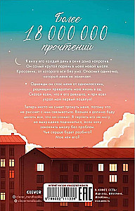 Pa šķembām tavas sirds. Tava sirds tiks salauzta (komplekts no 2 grāmatām)