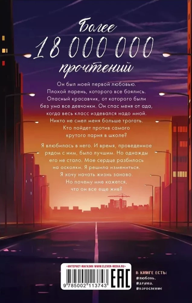 Pa šķembām tavas sirds. Tava sirds tiks salauzta (komplekts no 2 grāmatām)