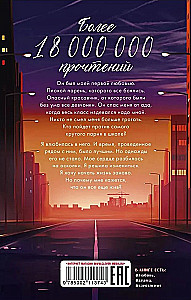 Pa šķembām tavas sirds. Tava sirds tiks salauzta (komplekts no 2 grāmatām)