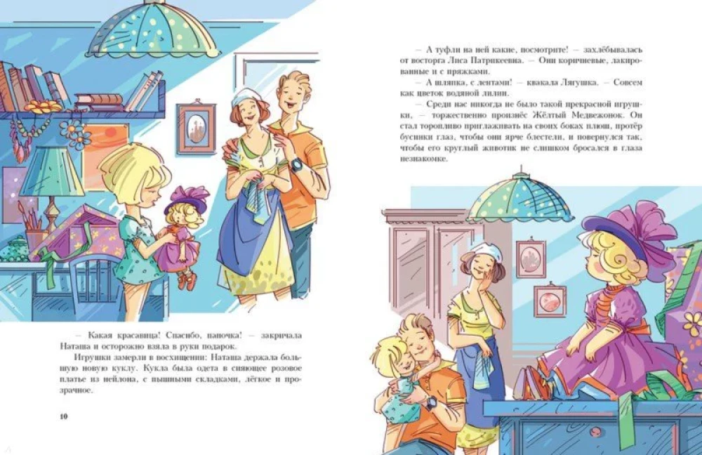 Piedzīvojumi vecajai lellītei