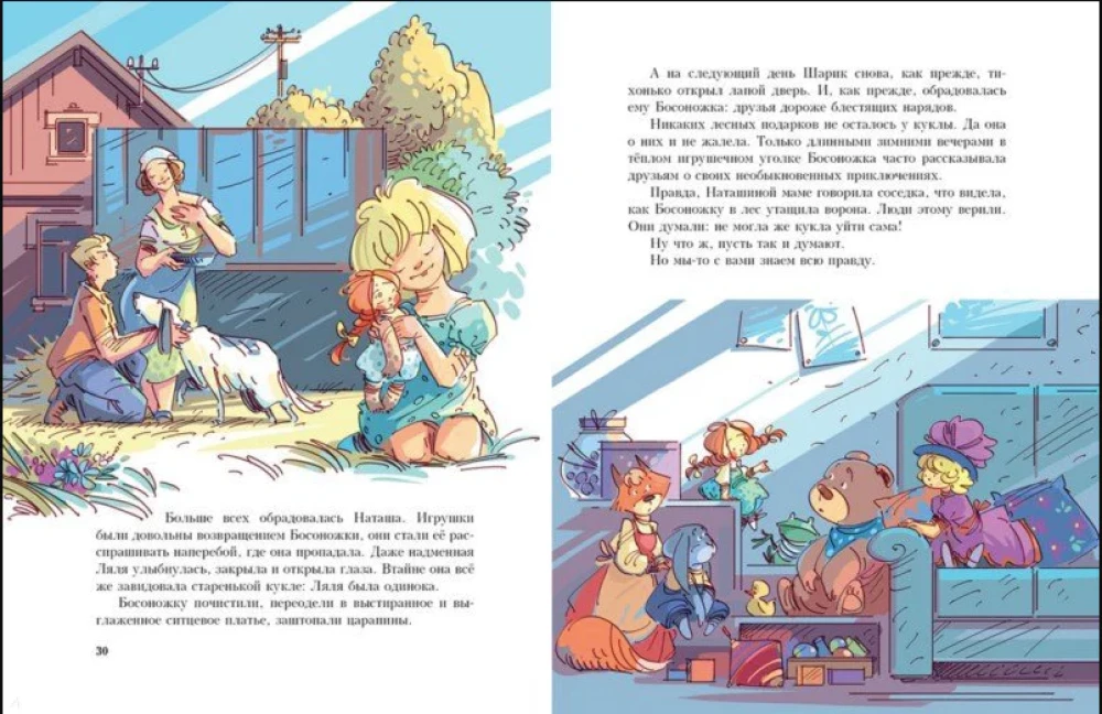 Piedzīvojumi vecajai lellītei