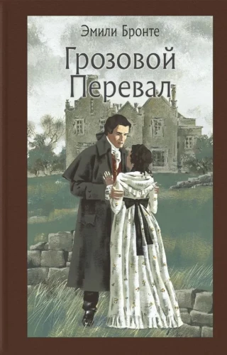 Negaisa pāreja