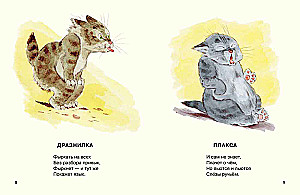 Skatieties, kādi kaķēni