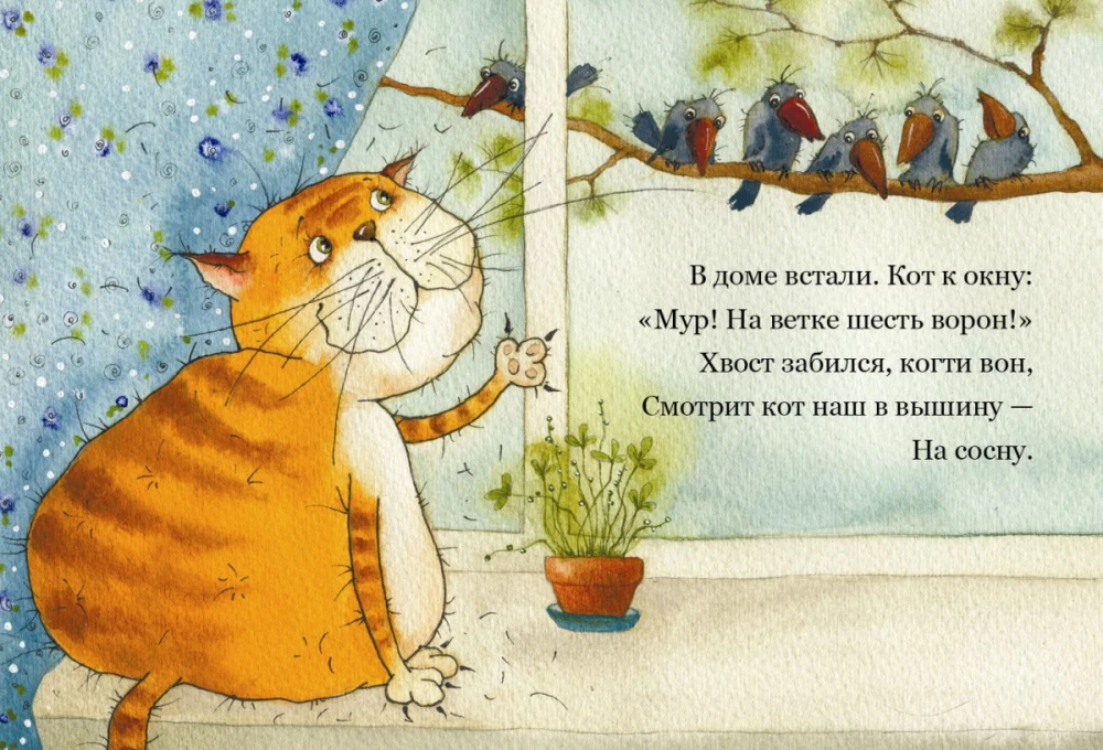 Par kaķi