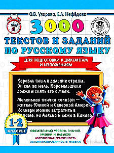 3000 tekstu un uzdevumu par krievu valodu sagatavošanai diktātiem un izklāstiem. 1-2 klase