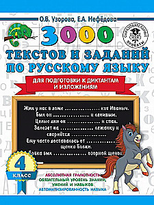 3000 tekstu un piemēru par krievu valodu, lai sagatavotos diktātiem un izklāstiem. 4. klase