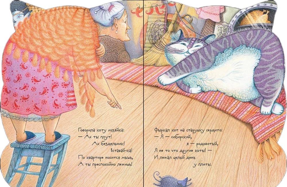 Kā Kaķis kļuva par Kaķi Kotofeiču