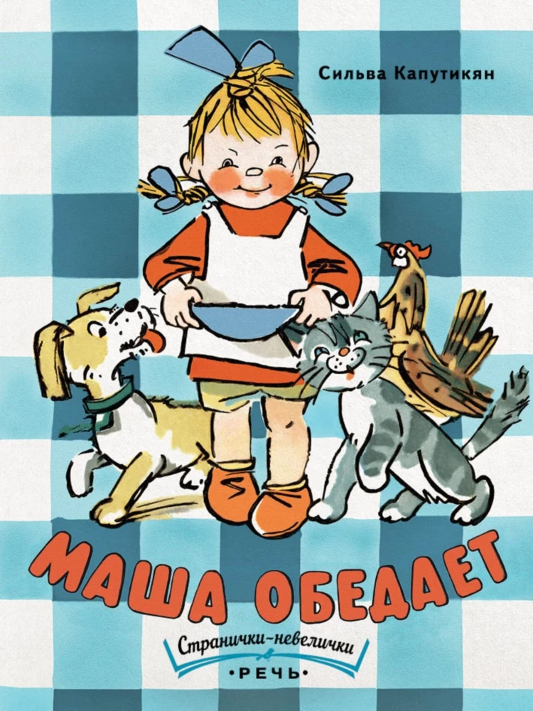 Maša pusdieno