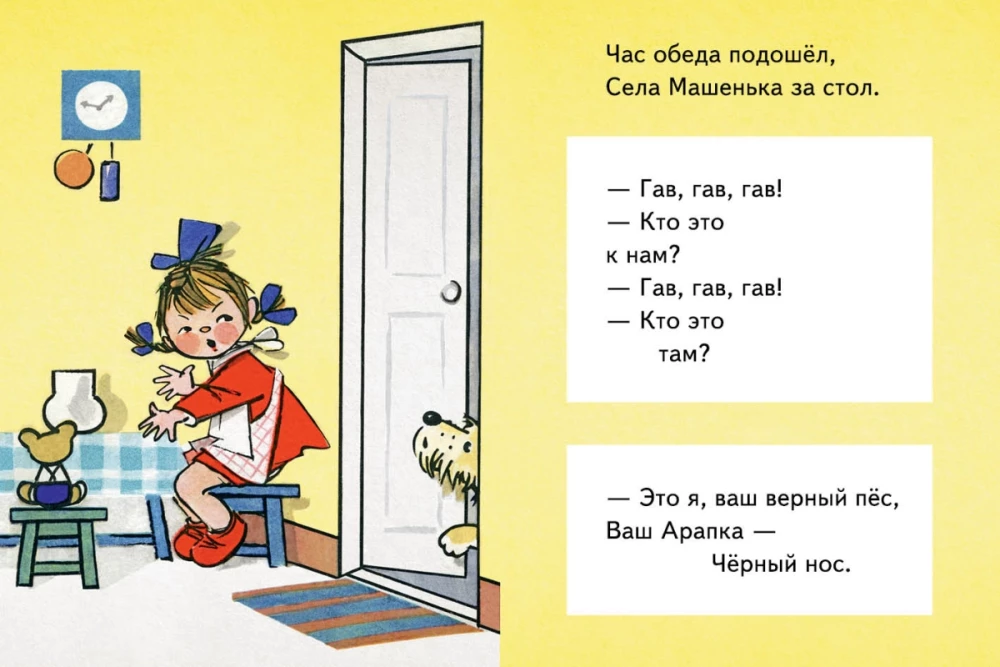 Maša pusdieno