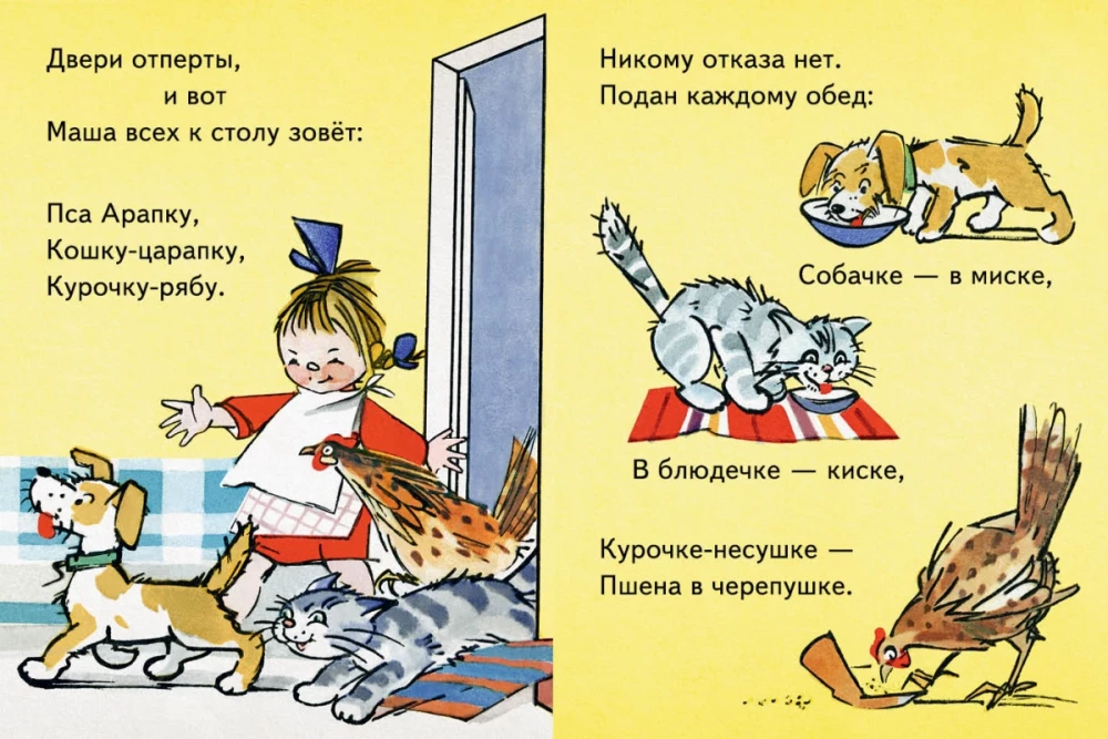 Maša pusdieno