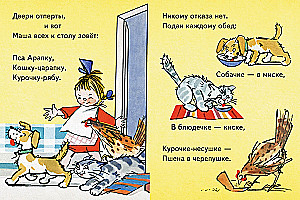 Maša pusdieno