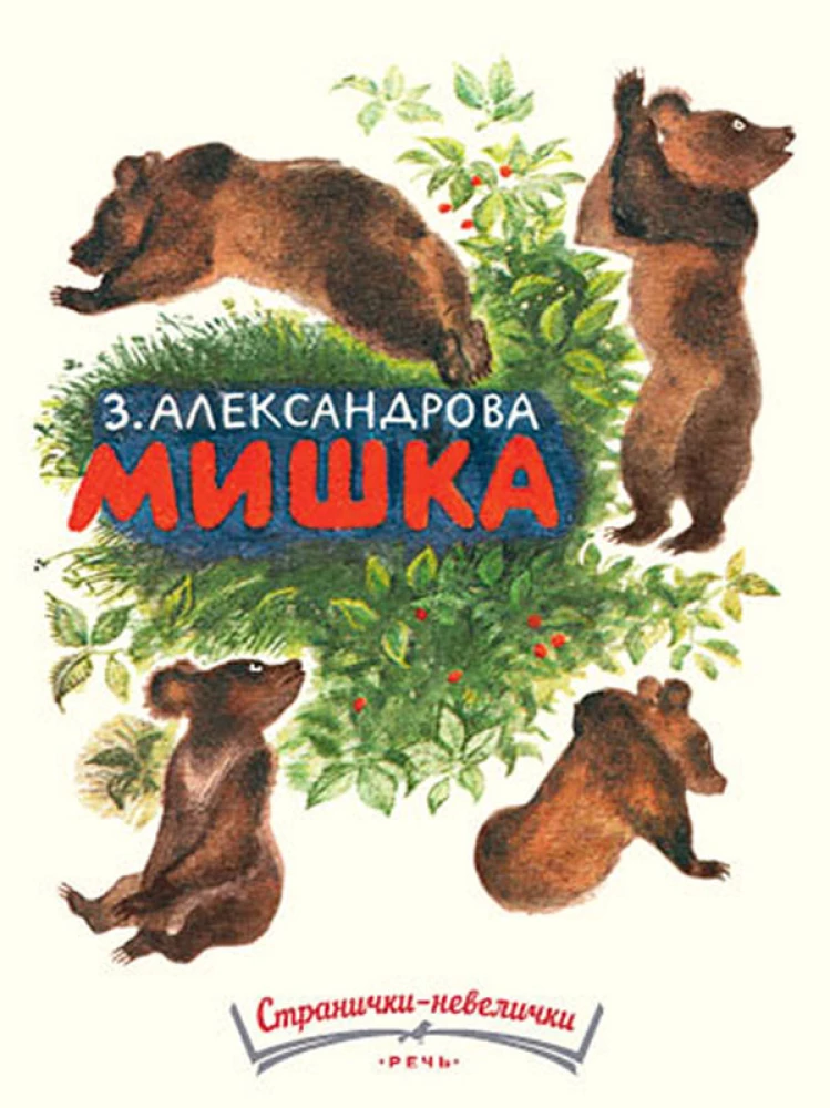 Miska