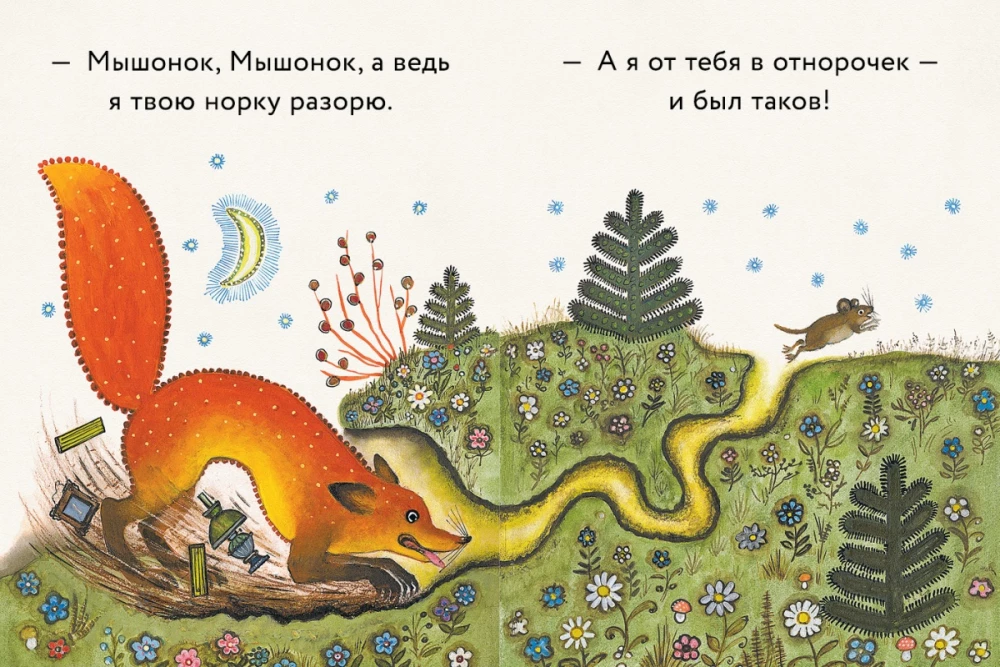 Lapsa un pelēns
