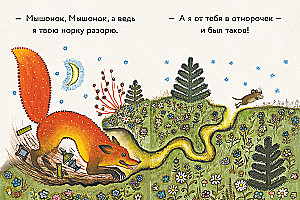 Lapsa un pelēns