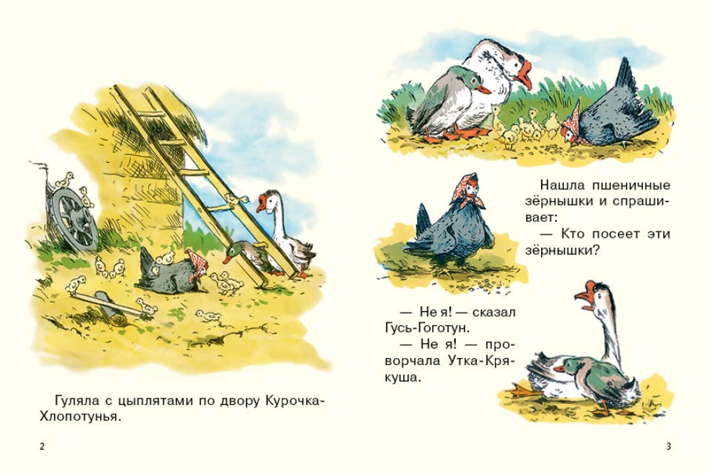 Kurička-hlopotunja