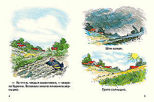 Kurička-hlopotunja