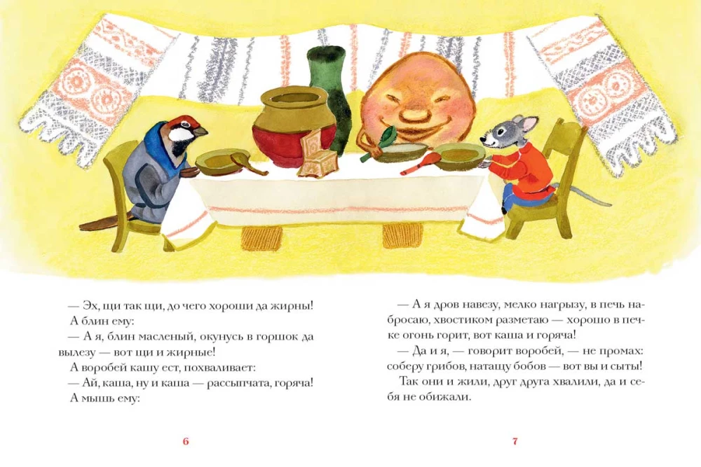 Kriļotais, mīkstais un eļļainais