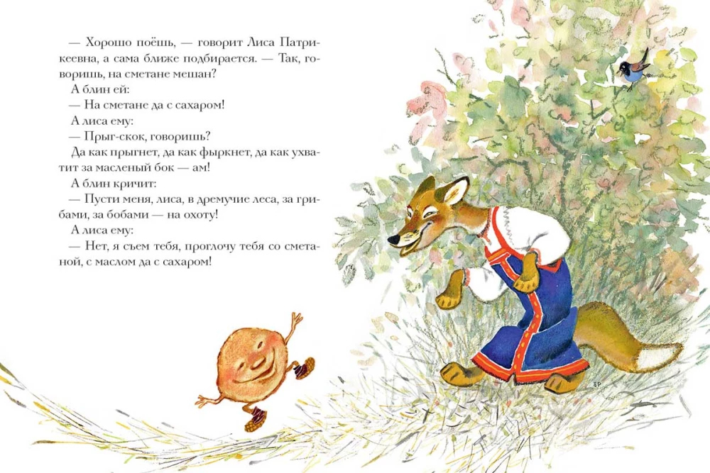 Kriļotais, mīkstais un eļļainais