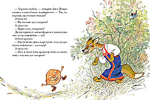 Kriļotais, mīkstais un eļļainais