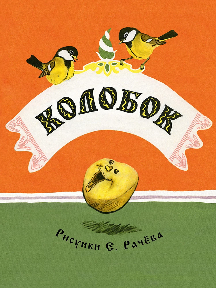 Koloboks