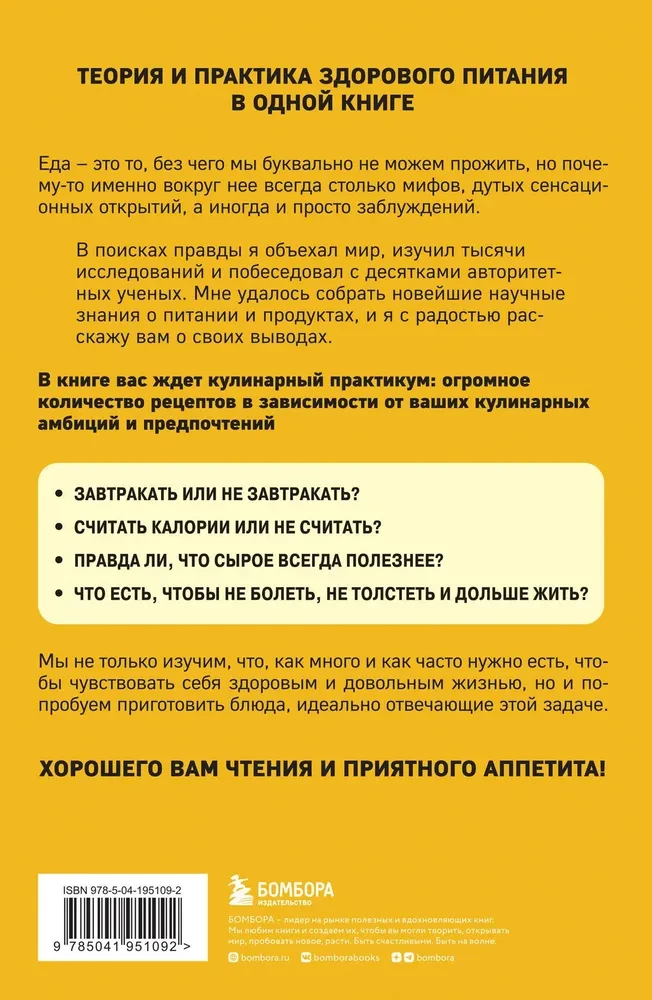 Dzīva pārtika. Receptes veselībai un skaistumam