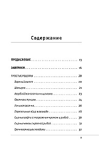 Dzīva pārtika. Receptes veselībai un skaistumam