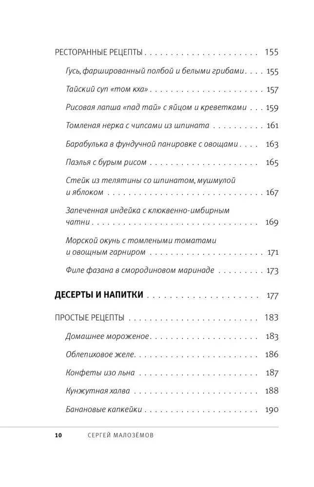 Dzīva pārtika. Receptes veselībai un skaistumam